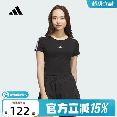 adidas阿迪达斯秋季新款女子显腰线三条纹运动休闲短袖T恤 KB7753