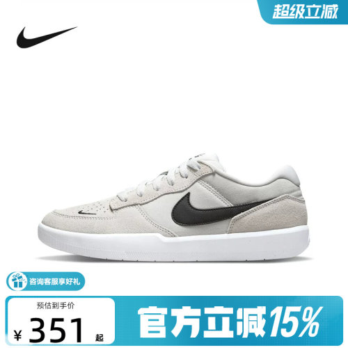 Nike耐克男鞋春夏新款SB Force 58低帮运动休闲滑板鞋 CZ2959-003