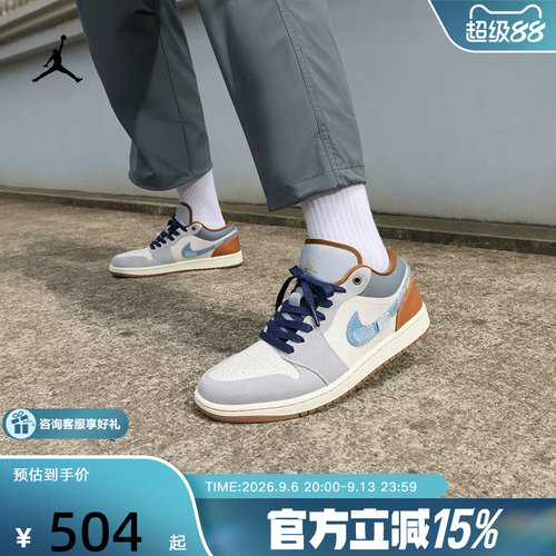 耐克男鞋Air Jordan 1 AJ1白蓝丹宁牛仔低帮复古篮球鞋FZ5042-041