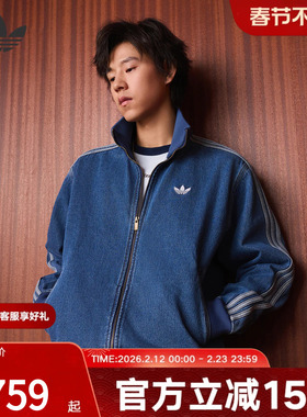 adidas阿迪达斯三叶草复古牛仔运动夹克2026春男休闲外套 KD1517