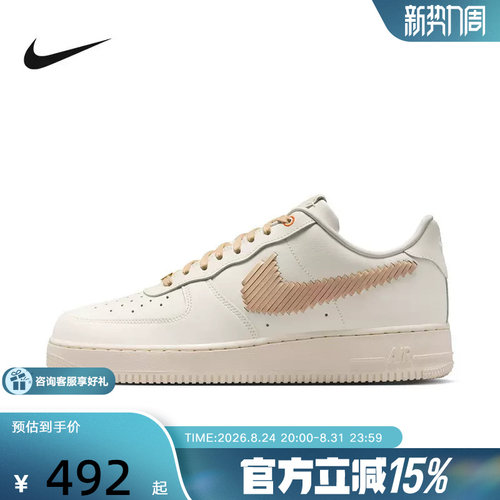 NIKE耐克男鞋AIR FORCE 1 '07 LV8 ESS+空军一号运动鞋IR7011-121