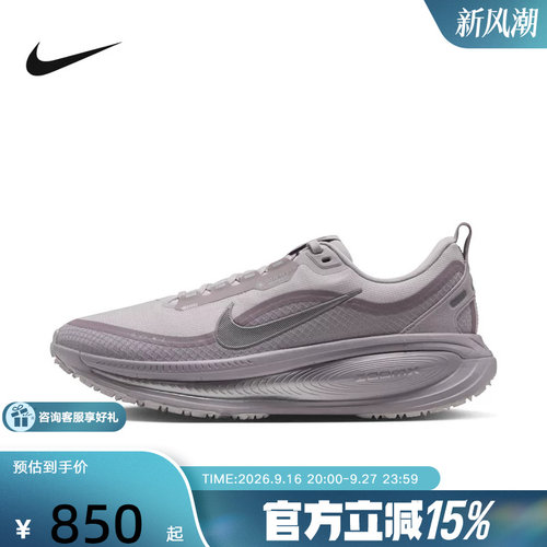 Nike耐克迈柔女鞋26冬新款VOMERO 18 GTX防泼水跑步鞋HQ7002-004
