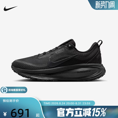 Nike耐克女鞋迈柔VOMERO 18 GTX防泼水缓震回弹跑步鞋HQ7002-001