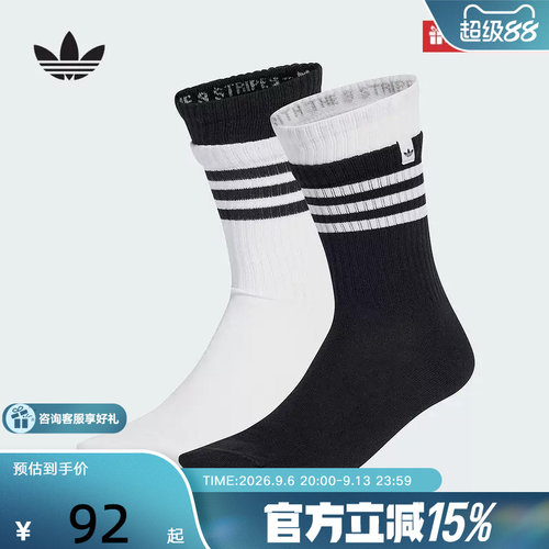 阿迪达斯春季新款男女两双装蛇年新年款基础款舒适袜子JC8874