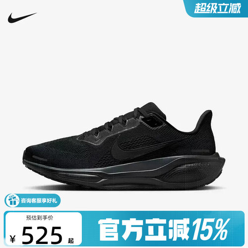 【金币抵33元】Nike耐克飞马41黑武士跑步鞋缓震运动鞋FD2722-001