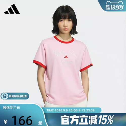 adidas阿迪达斯半袖2026夏女运动休闲圆领字母上衣短袖T恤 KB7195