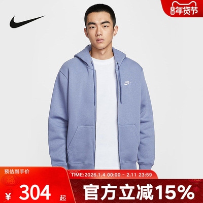 NIKE耐克男子针织夹克外套冬新款开襟加绒连帽衫卫衣FN3862-499