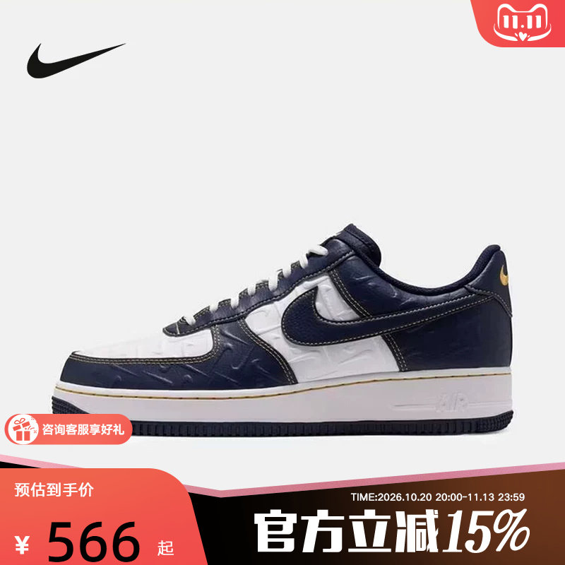 耐克男鞋新款AIR FORCE 1空军一号板鞋经典AF1运动鞋IX7257-133