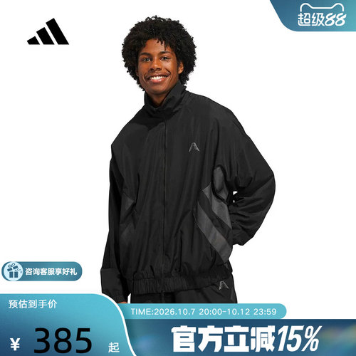 adidas阿迪达斯爱德华兹篮球训练连帽外套26男女梭织夹克 KH1707