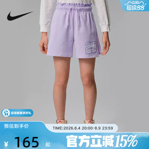 JORDAN耐克大童时尚纸袋腰短裤夏季新款女童紫色运动裤IX5358-598