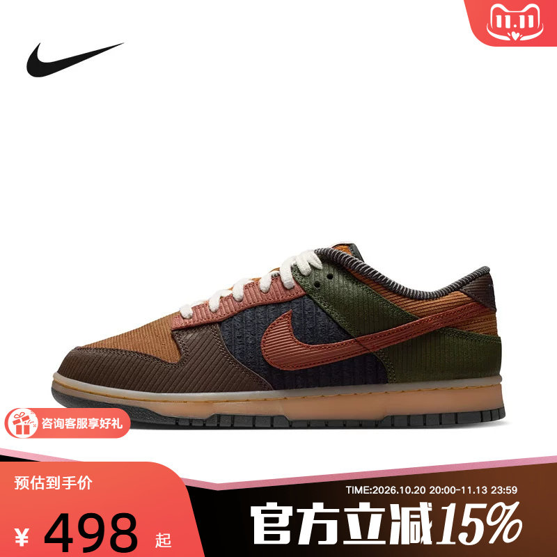 Nike耐克男鞋DUNK RETRO复古滑板鞋低帮薄底运动休闲鞋IB7746-201