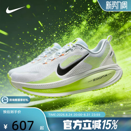 【金币抵39】Nike耐克男鞋迈柔18厚底运动鞋缓震跑步鞋HM6803-120
