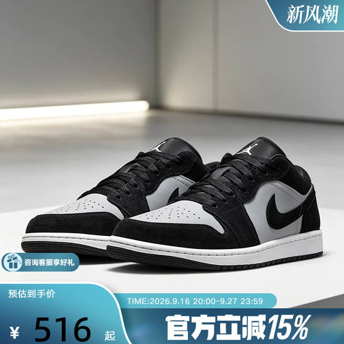 NIKE耐克黑灰AJ1男鞋Air Jordan 1低帮复古板鞋篮球鞋553558-048