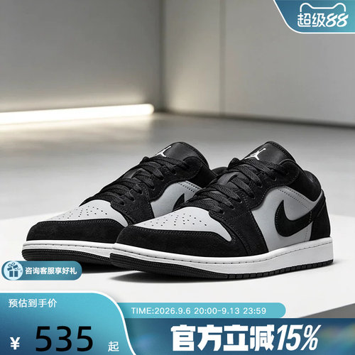 NIKE耐克黑灰AJ1男鞋Air Jordan 1低帮复古板鞋篮球鞋553558-048