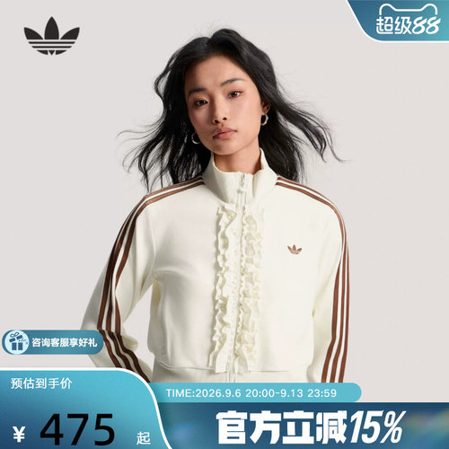 adidas阿迪达斯三叶草针织荷叶边夹克TRACK TOP女针织外套 KU9388