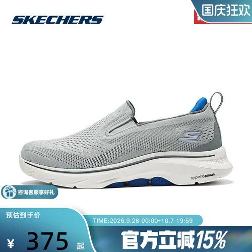 SKECHERS斯凯奇夏季男GOWALK7透气健步舒适休闲鞋216637/GYBL