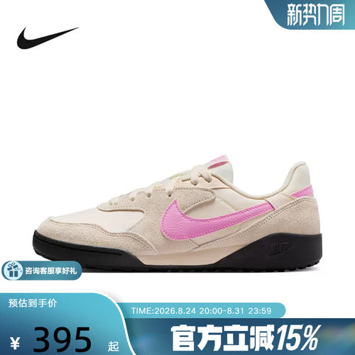 耐克女鞋TERRA MANTA 粉色德训鞋休闲鞋复古低帮运动鞋IO7802-105