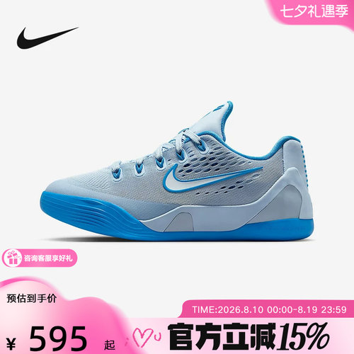 NIKE耐克GS女子大童Kobe 9低帮防滑耐磨轻便经典篮球鞋IM6642-400