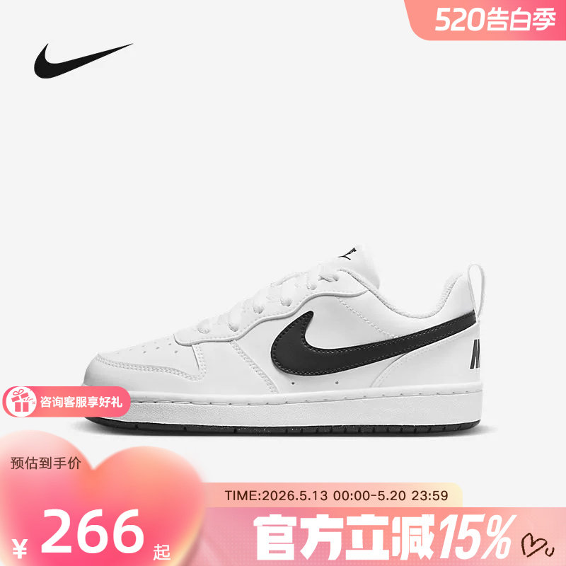 【金币抵6】Nike耐克女鞋Court Borough休闲小白鞋