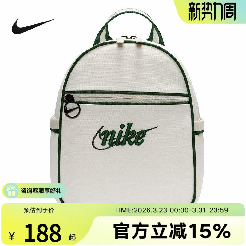 Nike耐克双肩背包男包女包2026新款刺绣运动包学生书包FQ5