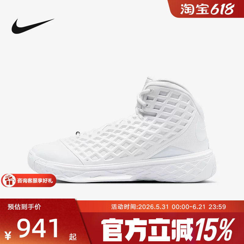 耐克Nike Kobe3 Protro 科比3纯白高帮复古实战篮球鞋 HQ9153-100