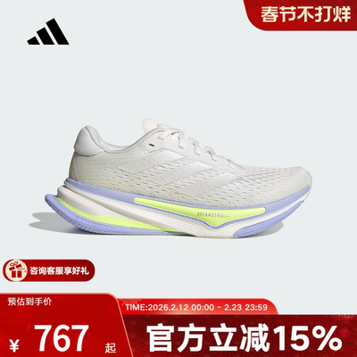 adidas阿迪达斯领航跑步鞋2025春女SUPERNOVA PRIMA运动鞋 IH8641