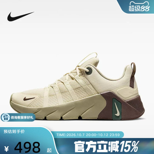 NIKE耐克秋季男子FREE METCON 7 运动休闲训练跑步鞋 II7405-200