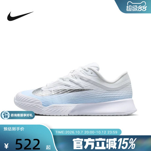 Nike耐克女鞋硬地球场网球鞋Vapor Pro3轻便透气运动鞋IR8252-401