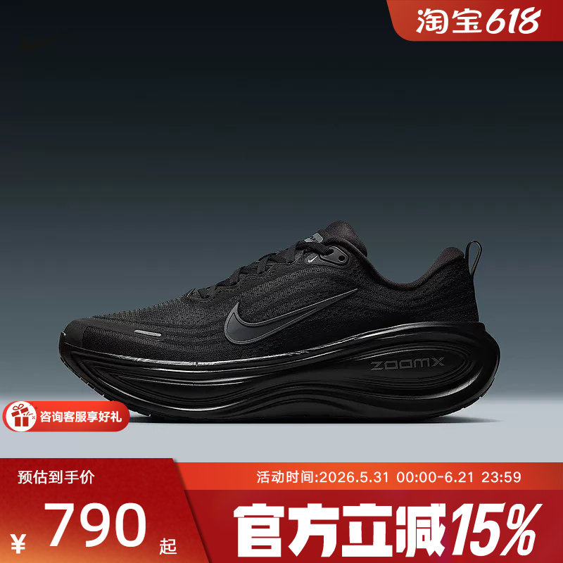 【金币抵46】NIKE耐克迈柔男鞋VOMERO PLUS回弹跑步鞋HV8150-003