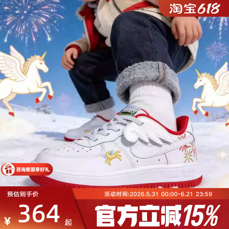 【金币抵4】耐克儿童鞋26马年红色空军一号小童板鞋IQ1136-111