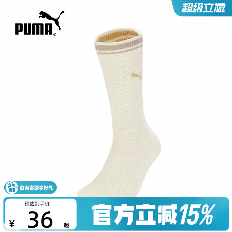 PUMA彪马春季男袜女袜复古条纹休闲运动透气弹力中筒袜947749-04