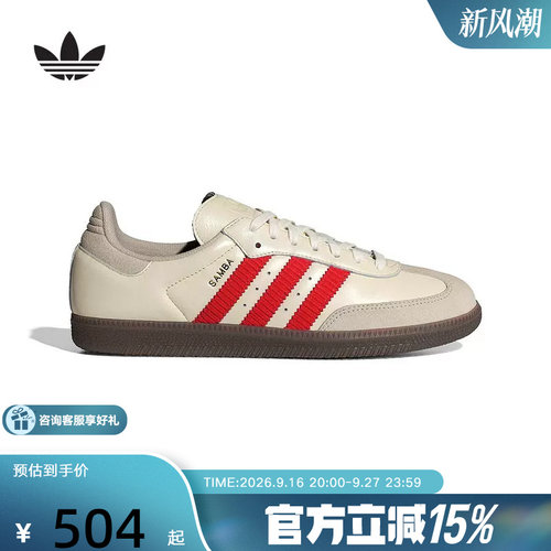 adidas阿迪达斯三叶草「T头鞋」2026春中性SAMBA OG德训鞋 IH6815