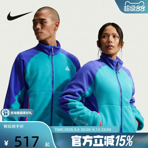 耐克男子外套26春ACG运动户外休闲健身立领摇粒绒夹克IF0965-345