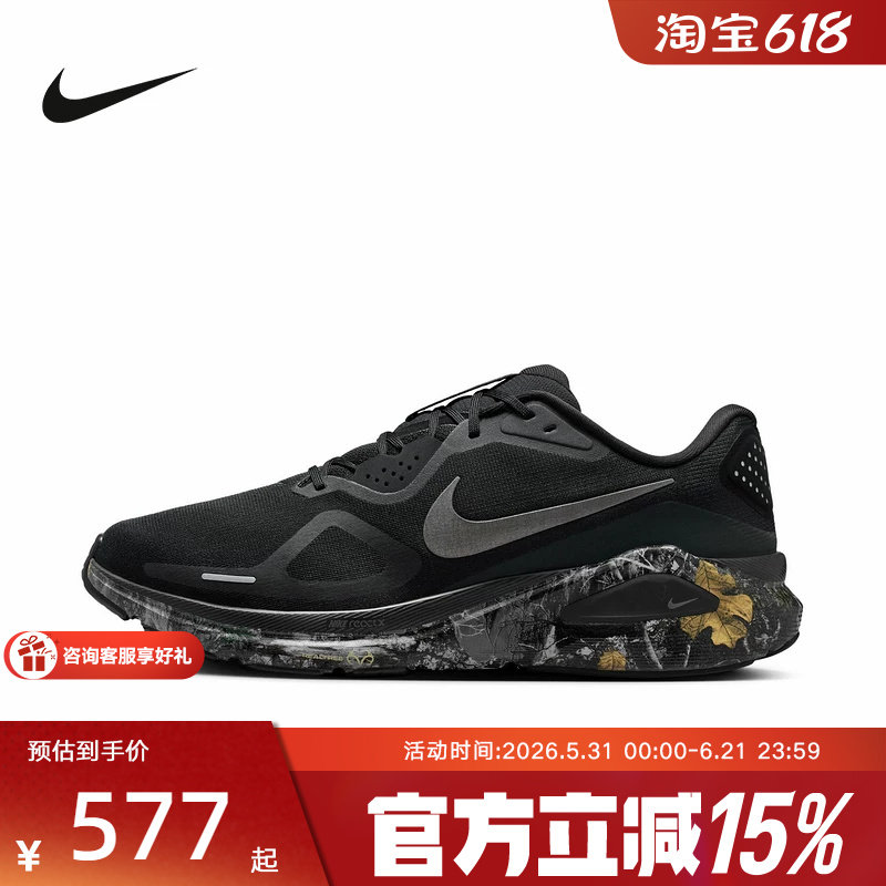 Nike耐克男鞋26春新款Structure 26黑银印花运动跑步鞋IF4487-001