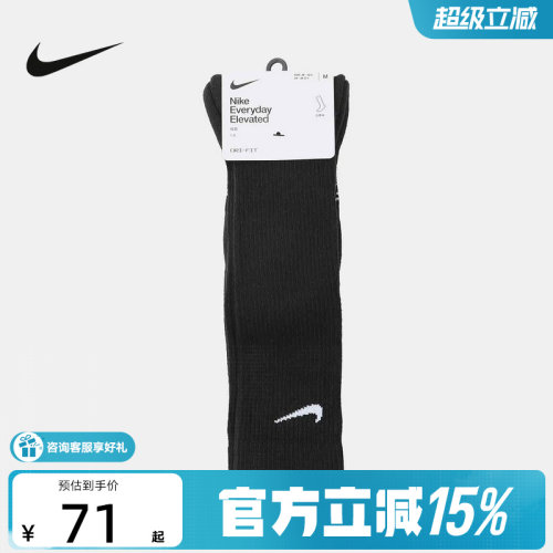NIKE耐克男女袜子夏季新款运动袜中筒袜休闲袜两双装HQ8510-010