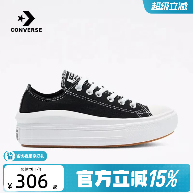 【金币抵7】匡威女鞋All Star Move云朵厚底鞋低帮帆布鞋 570256C - 实物图