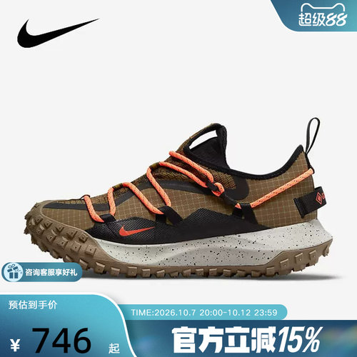 【金币抵46元】nike耐克男鞋户外徒步登山越野跑步鞋DD2861-200