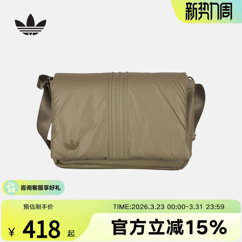 adidas阿迪达斯三叶草邮差包翻盖单肩包26春男女时尚斜挎包K