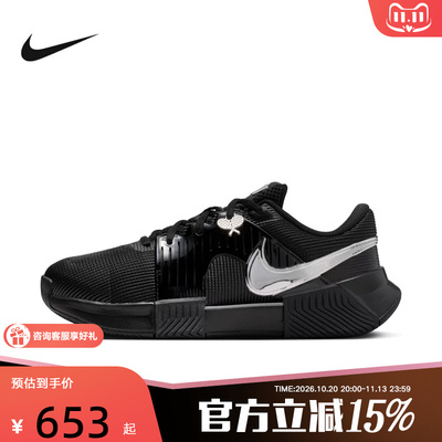 NIKE耐克女鞋Challenge 1.5 大阪直美硬地球场网球鞋IQ6077-001