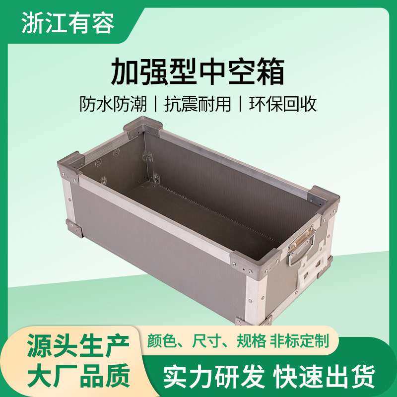 10mm中空板单层铝合金周转箱塑料箱非标尺寸箱寿命长多用途收纳,3C数码配件,其它配件,淘宝优惠券,粉丝福利购,淘宝优惠卷