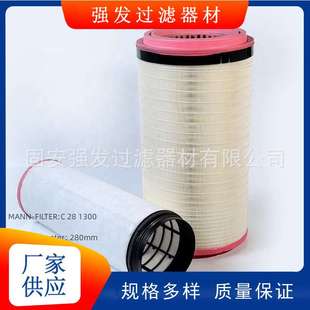 空气滤筒滤芯C281300 阻燃性好轮胎起重机用聚酯纤维滤材滤清器