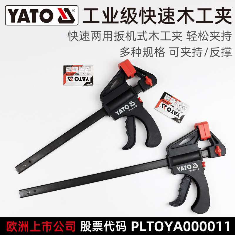 易尔拓YATO木工夹子固定器f夹快速夹具夹紧器直角固定板工具,3C数码配件,其它配件,淘宝优惠券,粉丝福利购,淘宝优惠卷