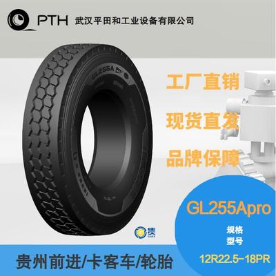 前进牌卡客车全钢轮胎 花纹GL255Apro 规格12R22.5-18PR ，现货