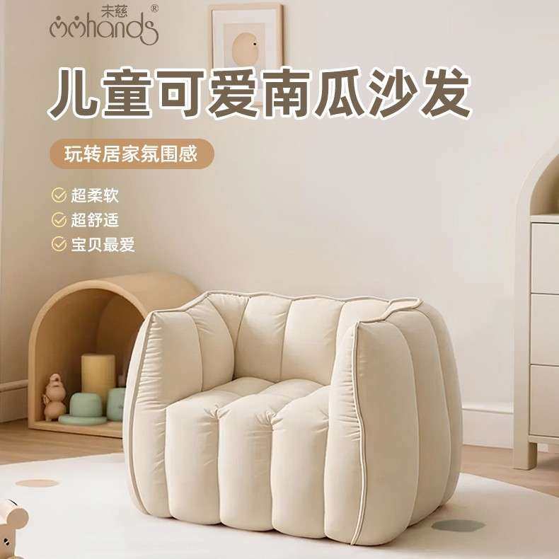 儿童懒人沙发可躺可睡奶油风南瓜爆款单人小沙发懒人窝窝椅,3C数码配件,其它配件,淘宝优惠券,粉丝福利购,淘宝优惠卷