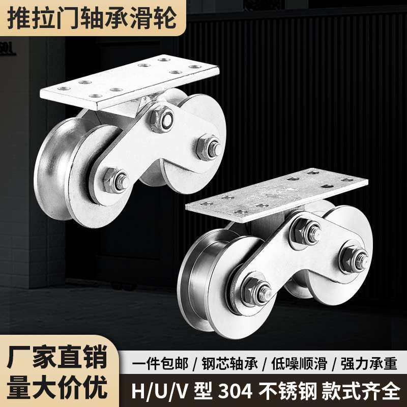 304不锈钢重型UＶＨ双滑轮铁轮子平移门轴承轨道轮大门地下定轮,3C数码配件,其它配件,淘宝优惠券,粉丝福利购,淘宝优惠卷