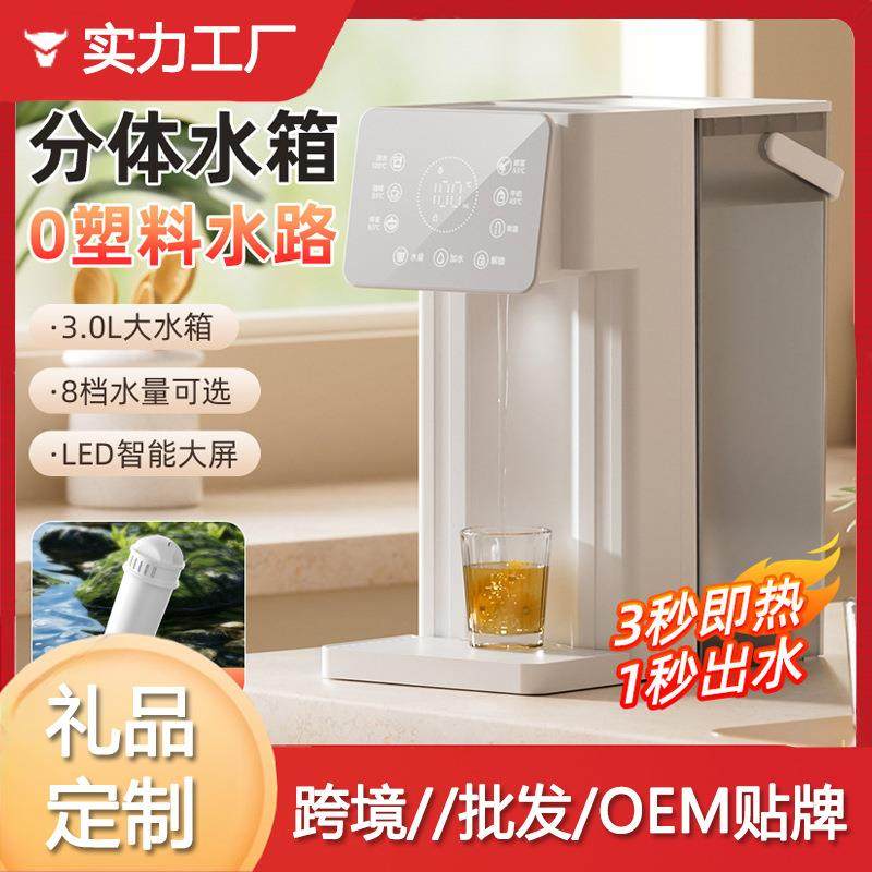 即热式饮水机家用饮水机家庭桌面台式直饮机小型免安装办公速热