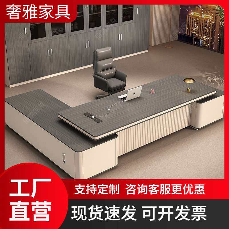 老板桌柜椅一套办公室办公桌现代简约总裁桌子董事长经理桌大班台,3C数码配件,其它配件,淘宝优惠券,粉丝福利购,淘宝优惠卷