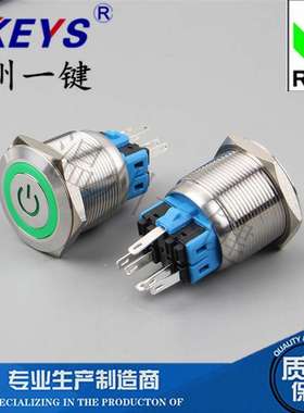 25MM金属电源led指示灯/信号灯/警示灯汽车改装PX25A-P11Z-E