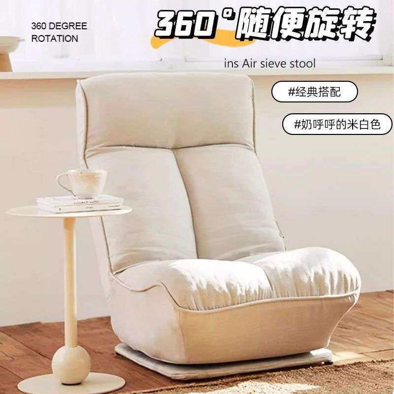 单人懒人沙发转椅主卧躺椅舒适网红小沙发椅休闲客厅阳台午休沙发,3C数码配件,其它配件,淘宝优惠券,粉丝福利购,淘宝优惠卷