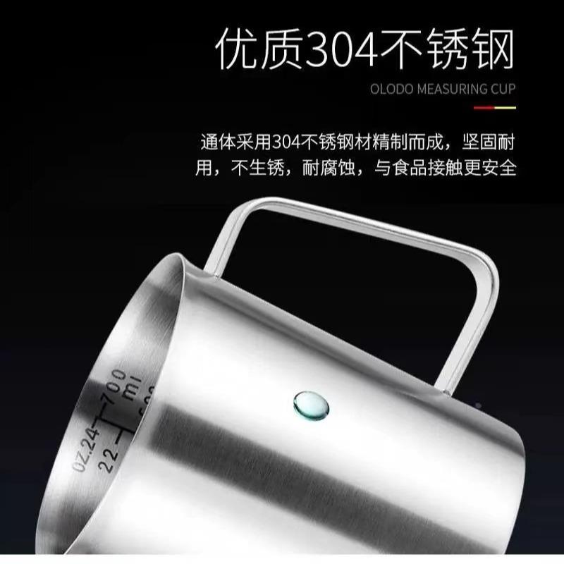 304不锈钢量杯烘焙带刻度毫升厨房家用量筒700ml